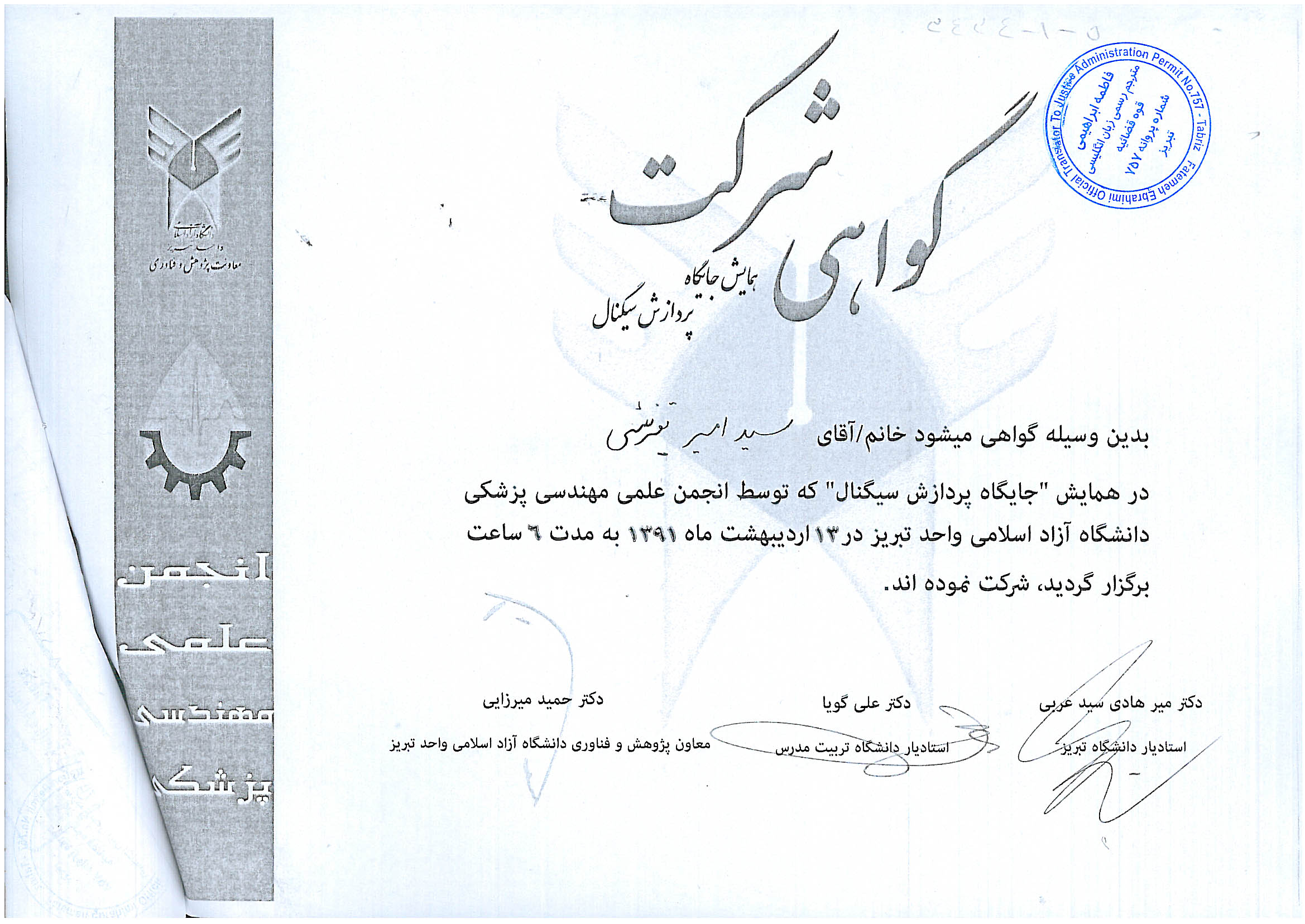 The Place of Signal processing Zenodo